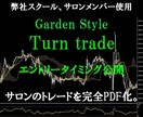 総合版】FX専業も使うエントリー方法教えます FX このエントリー方法で根拠と自信を持って相場に入れます！ イメージ1