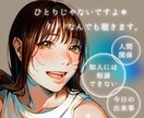 少し話したい気分…いろいろ聴きます あなたに『寄り添う話し相手』はいかがでしょうか イメージ1