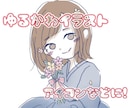 アイコンに使えるイラスト作成します ゆるかわいいイラストが好きな方におすすめ！ イメージ1