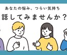 不満だったり嫌なことなどをききます ここでしか得られないサービス即対応します イメージ1