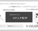想い伝えるHP・LP作成を夫婦でお手伝いします ご提案からHPの運用方法まで幅広くサポートさせて頂きます！ イメージ1