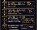 あなた自身を知り今のお悩みまで深く読み解きます 星座×血液型×数秘術×タロット｜あなただけの総合個人鑑定 イメージ6