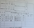 履歴書・願書　美しい手書きで印象アップします 「第一印象を大切にしたい書類」を、心を込めて代筆いたします。 イメージ3