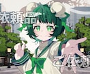 男女可★！良心価格設定でバストアップお描きします キャラが1人、簡単な背景、小物追加程度は追加料金なし！ イメージ5