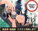 多様なニーズに答えるイラスト作成します SNSアイコンやYouTubeの挿絵など様々なニーズに対応♪ イメージ1