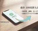 freee認定資格者が正確な記帳代行をします 不安な帳簿づけも丸投げで大丈夫！ イメージ5