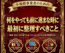 採用・外注・AI活用の前で止まる理由を整理します 【小規模事業者＆担当向け】の 考える順番を整理する為の講座 イメージ1