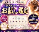 初めての方向けにお試し鑑定します 高次元からのメッセージをお伝えします イメージ1