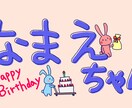 可愛いお名前のイラスト描きます 特別キャンペーン期間でお値下げ中！ イメージ2