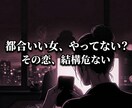 裏垢女子が本音であなたの恋愛のモヤモヤを占います 優しいだけじゃ物足りない？本音で相手の気持ちを読み解きます イメージ4