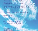 方言ポエム画 作成致します 恋愛している人、仕事や育児で悩む人、人間関係で悩む人 イメージ1