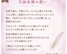 6月＊ 蟹座さんへ必要なメッセージを届けます 「恋愛の不安やモヤモヤを星座別に優しく読み解きます」 イメージ5