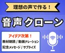 理想の声で教材・動画・メッセージ用音声を制作します ナレーター風から朗読まで　理想の声のように自然な音声を提供 イメージ1