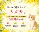 誰にも言えない話、お聞きします ひとりで抱えないで。どんなお話でもまるごと受け止めます。 イメージ1