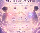 復縁成就「未使用の赤い糸」が導く永遠の絆ます 【彼から末永く愛され続ける】未来へと導いてまいります。 イメージ3