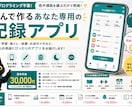 選んで作るあなた専用の記録アプリを制作します プログラミング不要。色や項目を選ぶだけで完成します イメージ1