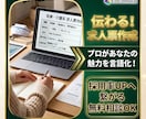 医療・介護の魅力を言語化し、求人票の作成を行います 「求人がなかなか来ない…｣という企業をサポート！ イメージ1