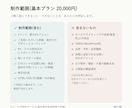 素材確定後48時間で1ページLP初稿を制作します モニター3件限定 20,000円|スマホ対応・修正4往復 イメージ3