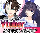Vtuberさん向けフルスクラッチ3D作ります 商業経験ありのモデラーが世界に一つの高品質モデルを作成！ イメージ1
