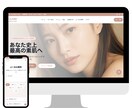 楽々お任せ！集客に繋がるホームページ制作します 完全オリジナルデザイン＆無制限の修正対応！安心サポート！ イメージ2