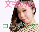 英語超初心者さまの基礎固めを文字でコーチングします 無理なく続けて英語力アップ！三日坊主にお別れしましょう♪ イメージ1
