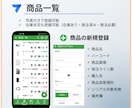 SE品質の在庫管理！AppSheetを開発します エンジニア品質の設計。現場の効率を最大化するAppSheet イメージ3