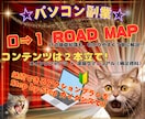 ITの力で副業の景色を変えるロードマップ伝授します 完全在宅副業計画！さらに今なら50％オフ企画開催中！ イメージ2