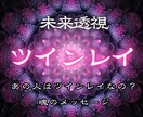 二人の未来、霊視します なぜこんなに惹かれるの？２人の運命をすべて明らかにします。 イメージ1