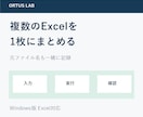 複数Excelを元ファイル名付きの一覧にまとめます 元ファイル名を残して複数Excelを集計 イメージ1