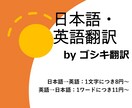 専門的な文章の【日⇔英翻訳】します 元博物館の翻訳者・現海外文献リサーチャーによる丁寧な翻訳です イメージ1