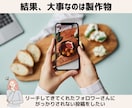 Instagramのプロチームが運用代行します SNSマーケ ×プロカメラマン ×デザイナー の手厚い体制 イメージ2