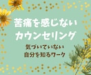 ５日間☘簡単ワークで自己理解を深めるお手伝いします 強み・思考パターンを知り自分らしく生きるためのカウンセリング イメージ10