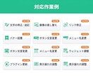 WordPressの修正・更新・設定を代行します 小さな修正3点まで丁寧に対応します イメージ4