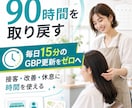 インスタの投稿ボタンがそのままMEO対策になります 一度の設定で経費削減・効率化・順位対策を同時実現 イメージ4
