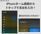 スマホでカンタン！即時入力の家計簿ツール渡します スプシで簡単！オプションでiPhoneホーム画面から入力も！ イメージ5