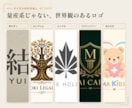 ロゴ作成 和モダンで飲食店・士業の信頼つくります 和の品格と現代の洗練を両立。業種に映えるロゴをご提案します イメージ3