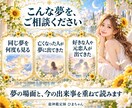 夢占いで繰り返す夢や忘れられない夢を読み解きます 亡くなった人や好きな人が出てくる夢も、今の出来事と読みます イメージ2