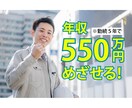 Indeed（インディード）の求人原稿を作成します プロのライターに丸投げOK！無料枠で月10件の応募実績あり イメージ7