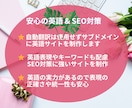事業の魅力が外国人に伝わる英語サイトを制作します 既存の日本語サイトを多言語化したい企業様へ｜全部英語にします イメージ3