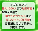 LINE公式アカウントの友だち増やします アカウントの友だちを迅速に増加！ イメージ5