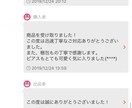 メルカリで高評価をもらい続ける方法教えます 高評価をもらい続けながら、家にある不要品を売り尽くす方法 イメージ3