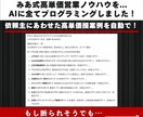 ココナラデザイナー特化！初心者～中級者まで教えます 高単価営業を完全AI化！依頼内容を原文ママで入力するだけ！ イメージ9