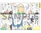 幅広い年齢層に好感触な絵柄！伝わる漫画を描きます PR漫画を使ったチラシなどのデザインも、まとめて注文可能！ イメージ5