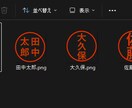 Excelから電子印鑑画像を一括作成します 透過PNGのハンコ画像を大量・安全に自動生成！ イメージ6