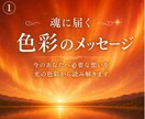 魂に届く、光と色彩のメッセージをお伝えします 今のあなたに必要な想いを、光の色彩から読み解きます。 イメージ1