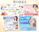 思わず目にとまるWEB画像制作します LP/HP/バナー/サムネイル/SNS投稿画像/広告画像など イメージ4