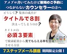 集客の８割を決定づける【タイトル】のつけ方教えます アメブロ書いてみたけどご予約につながらないカウンセラーの方へ イメージ1