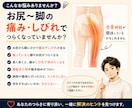 現役整体師が坐骨神経のお悩みを電話でサポートします お尻〜脚の痛み・しびれがつらい方へ。セルフケアを一緒に整理 イメージ2