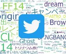 ツイッタートレンドランクイン状況をレポートします WEBマーケティング、SNSマーケティングをお助けします イメージ1