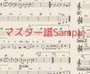 楽譜（譜面）作成承ります コード・メロ・ギターTAB譜など、あなたのための楽譜を！ イメージ2
